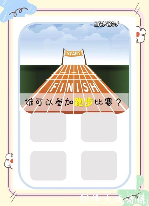世界杯竞猜APP:提升预测命中率的工具 世界杯竞猜APP:提升预测命中率的工具