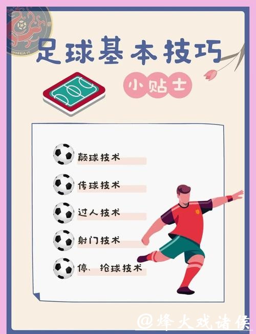 世界杯外围：让你稳赚不赔的技巧揭秘