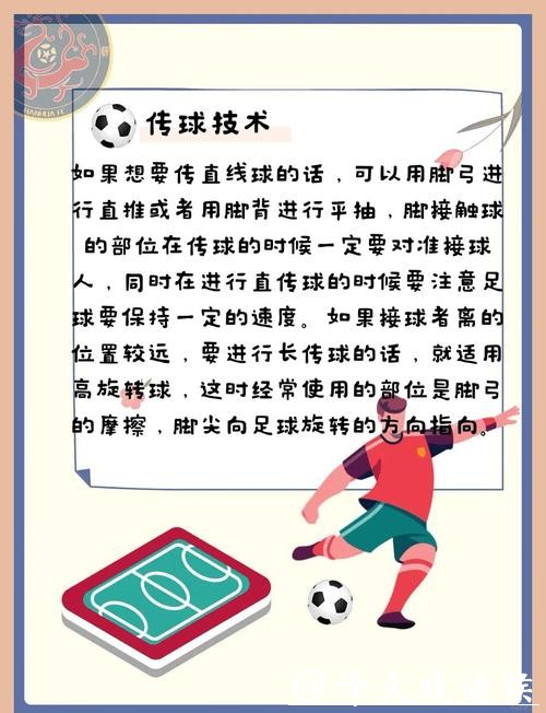 世界杯外围：让你稳赚不赔的技巧揭秘