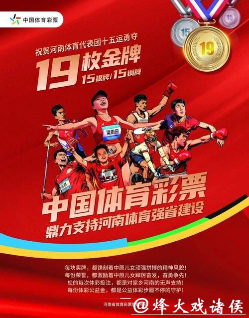 参与中国体育彩票助力2026世界杯梦想