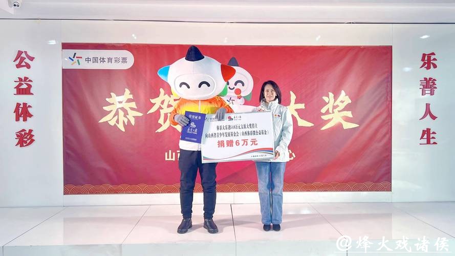 参与中国体育彩票助力2026世界杯梦想