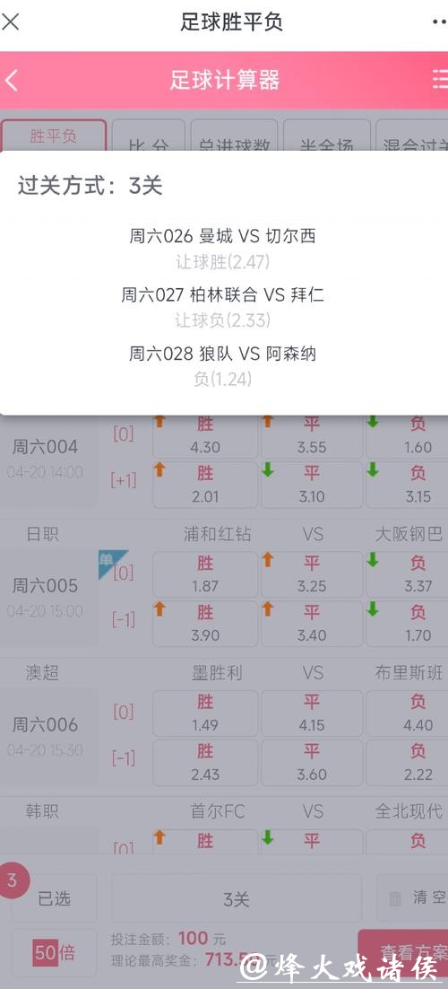 世界杯下注：了解投注的基本步骤