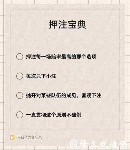 世界杯买球入口赛事分析与下注技巧
