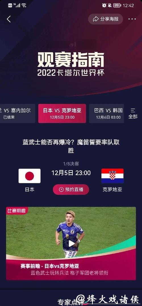 世界杯比分对各队排名的影响